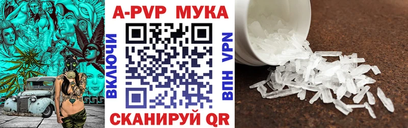 A PVP Соль Кировск