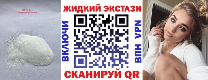 наркотики  Кировск  БУТИРАТ жидкий экстази 