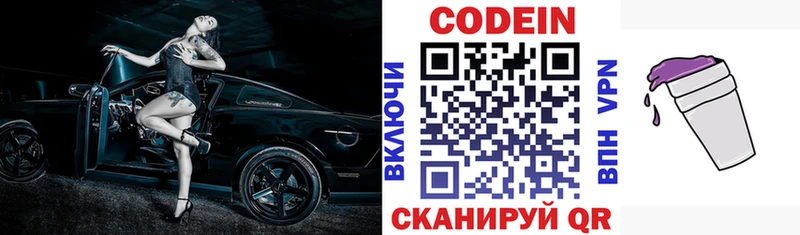 как найти закладки  Кировск  Кодеин Purple Drank 