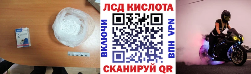 ЛСД экстази кислота Кировск