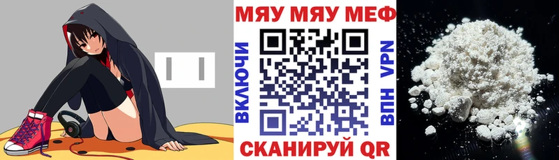 МЕФ мука Кировск